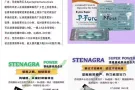 72小时紧急‼️避孕，伟哥，国药各种