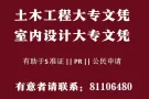 有助于申请S PASS/EP/PR，升级准证提升技能必读课程 ！新加坡大专文凭｜中英文授课