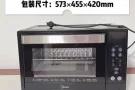 全新美的media大容量电烤箱$80 三巴旺自取