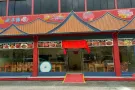 阿裕尼中餐馆急招员工