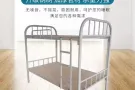 全新上下铺高低铁床