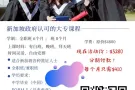 成人英文课，全职/兼职，免费试听 ，电话 91263151 微信 XUYANNAN123
