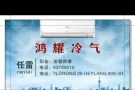 专业清洗维修空调安装