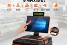 出售全新超市收银系统触摸屏电脑