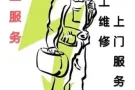 全岛电路各种问题维修，我们擅长解决家庭及食阁的电路漏电，改线路，安装灯具，更换插座，各种电器维修，工厂布线 工厂设备维修