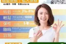 新加坡快速贷款