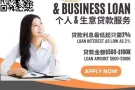 🇸🇬新加坡合法贷款!🇸🇬