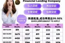 🇸🇬新加坡合法贷款!🇸🇬