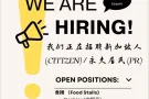高薪诚聘本地收银员，厨师，厨师助理（全职/兼职）