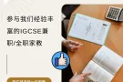 一对一国际文凭家教补习