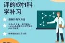 一对一科学家教补习
