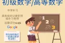 1对1初中数学补习
