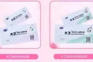 出售排卵试纸、验孕试纸