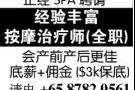 按摩师 MassageTherapist