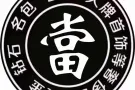 专业提炼回收黄金铂金钻石钯金铑铱钌锇等贵金属废料回收