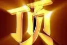 3号开放式按摩店出顶【月租$1450】