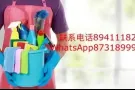 专业清洁，家庭，退房，新房，办公室等，服务友好，有责任心联系电话89411182