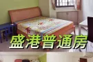 盛港地铁站附近普通房可住双人