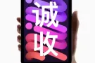 诚收购..全新，二手苹果系统手机．保险机．耳机．手表．平板。