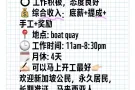 高薪聘请 发型师/助理