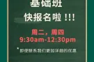 新加坡 全职 兼职 成人英语基础班 免费试听 微信号：xuyannan123