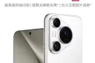 Huawei手机Pura70 Pro，几乎全新，白色12gb+512gb，第二代昆仑玻璃，超高速风驰闪拍，超聚光微距长焦