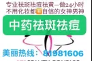 我是Carleen是专业祛斑痘黄修护的行家随时联络Whatsapp81981606微信Carleen141319