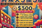 寻找稳定工作，享受优厚福利？加入我们位于市中心的酒店团队！$3500 - >$4000