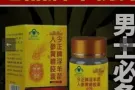 男性成人滋阳壮肾品 劲久重新点燃激情 效果好回头客多 效果保证