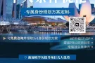 成人学历提升；英文培训；适合中国初中/马来西亚SPM文凭的大专课程；研究生硕士文凭；中文/英文；兼读/全日制