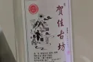 东北高粱酒