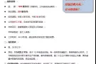0费用男技术员，底薪2000+包工作餐+轮班津贴，月收入2600-3200新币 大专以上学历，会英文，2.13日南通雇主