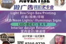 专业设计 专业制作 广告灯箱 3D发光字 灯箱 牌匾 霓虹灯 店面设计装修一站式