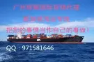 行李物品，家具海运新加坡专线门到门