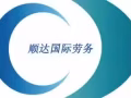 新急单！特价单！！新加坡本地中介，按摩师美容师，3000起加提成