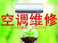 中國人的冷氣公司：冷氣普通清洗，冷氣漏水，