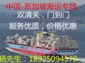 家電、家具、電動車、扭扭車、腳踏車、摺疊車等海運到新加坡，門到門運輸