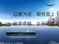 我想将货物从广州运到新加坡，选哪家公司？