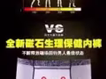 向大大活動正品男士磁療內褲，招中國新加坡馬來西亞代理，