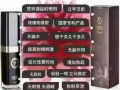 男性性慾用品專賣店