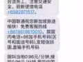全新中国联通国际漫游卡无月租 支持新加坡实名注册
