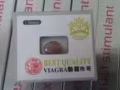 《英國神藥「每粒堅」進口批文可查，讓你，堅挺持久，剛硬加粗，猛男必備小姐剋星》