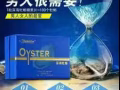 《深海牡蠣》改善性功能、增強生育能力；