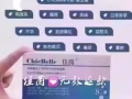 佳茵益生菌缩阴润滑