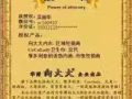 向大大活動零售招中國新加坡馬來西亞代理，想自己做老闆創業的進來，歡迎諮詢 ，
