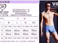 向大大活动正品男士磁疗内裤，招中国新加坡马来西亚代理，