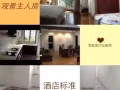 超低價@近地鐵@公寓主人/普通房 @無屋主   
