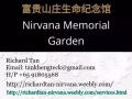富贵山庄生命纪念馆高薪兼职工作工作时间自由（只招pr或公民）