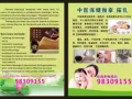 中医保健女推拿师经络推拿孕妇按摩催乳自带按摩床上门服务 只做女不做男 夫妻可以做