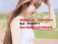 超級好單，每日大量跟新自家單，不成功不收費QQ2608694056